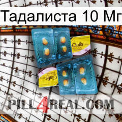 Тадалиста 10 Мг cialis5